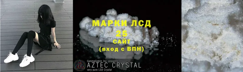 Лсд 25 экстази ecstasy  Харабали 